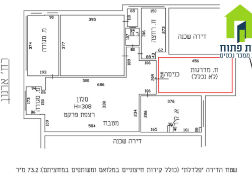 למכירה דירת 3 חדרים ברחוב ארנון