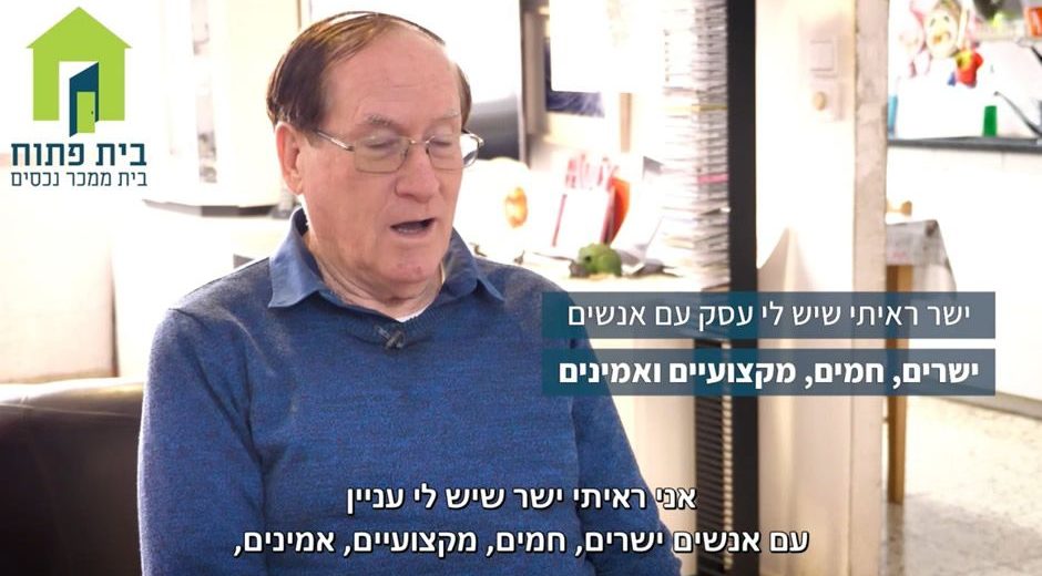 הרמל