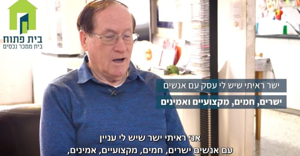 הרמל